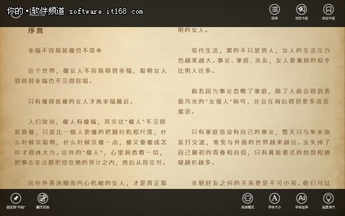 Surface 2看小说 五款Windows应用推荐