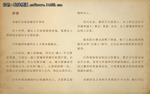 Surface 2看小说 五款Windows应用推荐