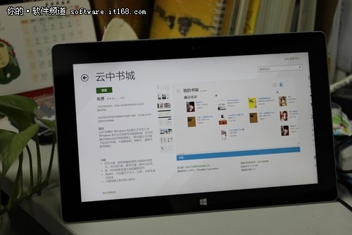 Surface 2看小说 五款Windows应用推荐