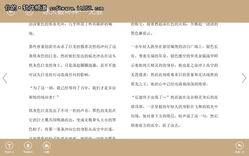 Surface 2看小说 五款Windows应用推荐