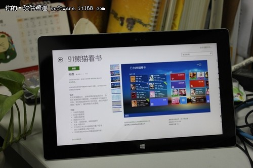 Surface 2看小说 五款Windows应用推荐