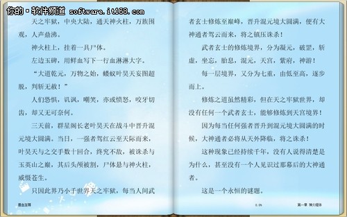 Surface 2看小说 五款Windows应用推荐