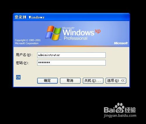 电脑开机密码忘了怎么办