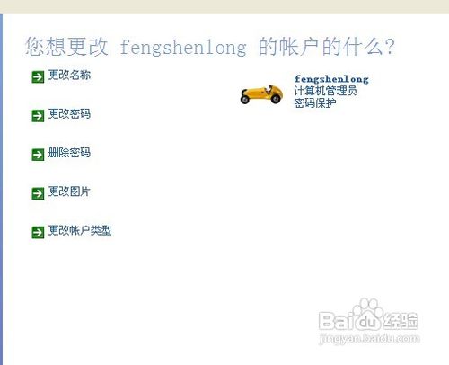 电脑开机密码忘了怎么办