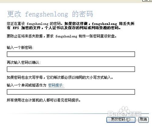 电脑开机密码忘了怎么办