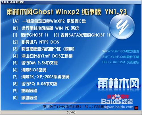 电脑开机密码忘了怎么办
