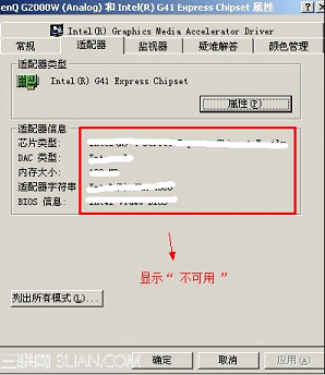 更新显卡驱动后花屏，查看显卡驱动信息图