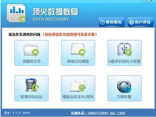 快速恢复格式化U盘文件的操作方法   全福编程网
