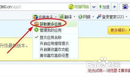 怎样给整个网页截图 全福编程网
