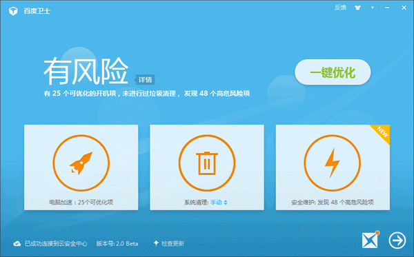 百度卫士xp专版是什么?  全福编程网