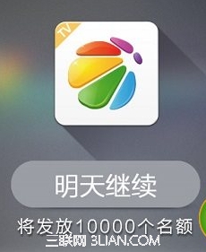 360电视助手如何申请内测资格 全福编程网
