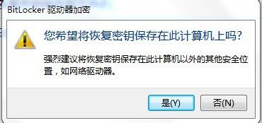 为U盘设密的两种方案 