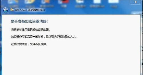 为U盘设密的两种方案 