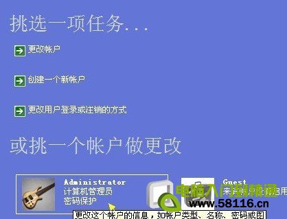 怎么样去掉开机密码   全福编程网