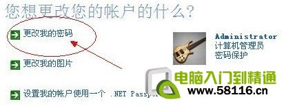 怎么样去掉开机密码