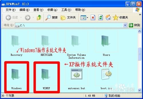 安装双系统如何共享C盘？ 全福编程网