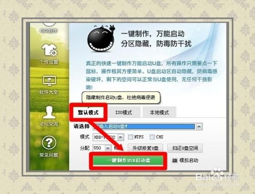 安装操作系统：[8]双系统共享C盘