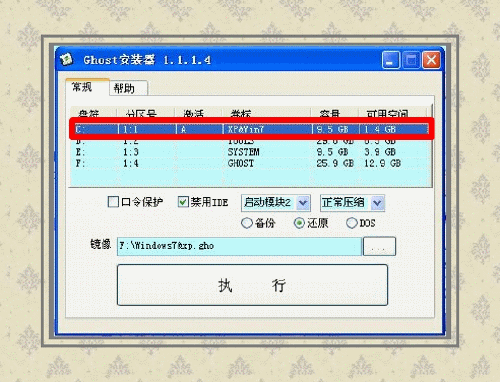 安装操作系统：[8]双系统共享C盘