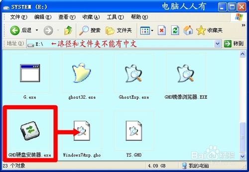 安装操作系统：[8]双系统共享C盘