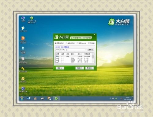 安装操作系统：[8]双系统共享C盘