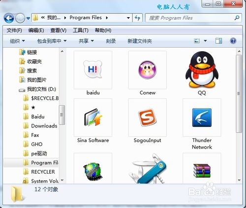 安装操作系统：[8]双系统共享C盘