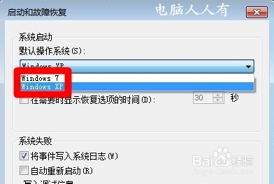 安装操作系统：[8]双系统共享C盘