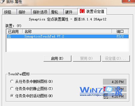 点击“应用”
