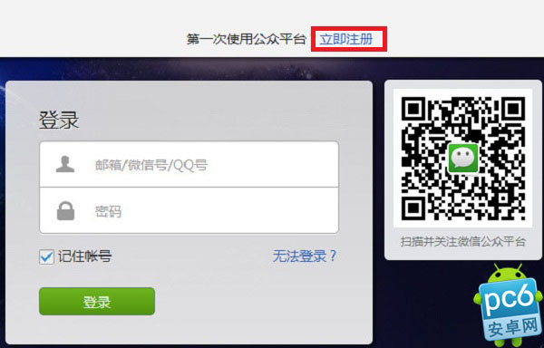 微信怎么开店卖东西 全福编程网