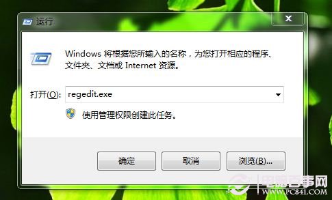 Win+E组合键无法使用怎么办 全福编程网