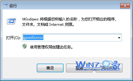 打开组策略
