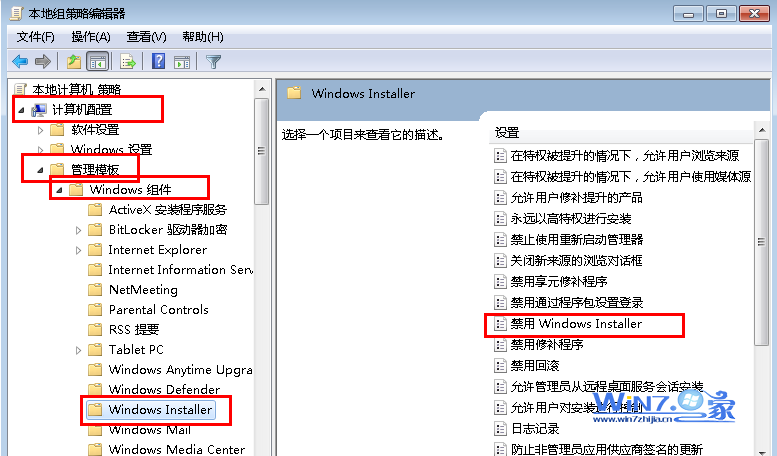 双击“禁用windows installer”项