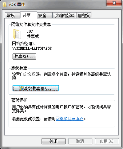 Mac访问Windows共享文件夹 全福编程网