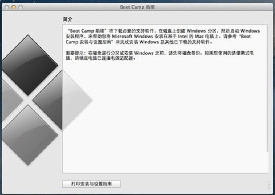 U盘安装MAC双系统的方法 全福编程网