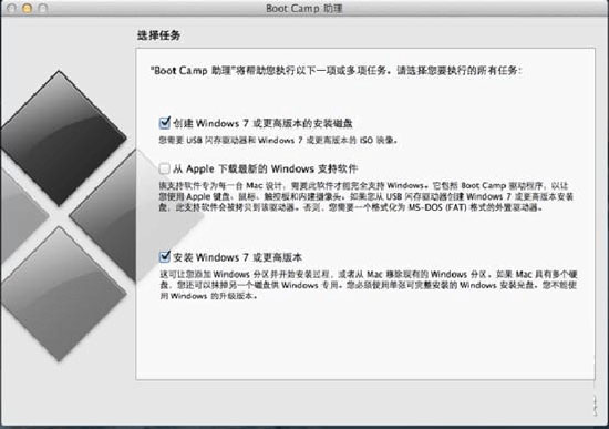 U盘安装MAC双系统的方法 