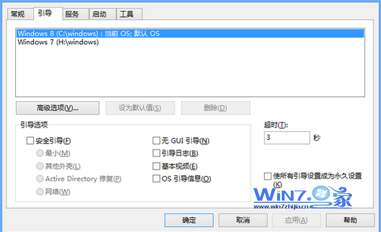 修复Win7/Win8双系统的开机双引导菜单故障 全福编程网