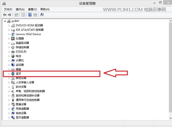 蓝牙设备与驱动检查