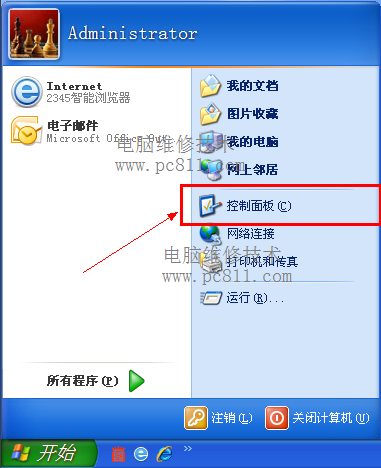 怎么打开控制面板？ 全福编程网