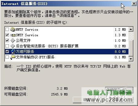 Win 2003下IIS配置教程  全福编程网