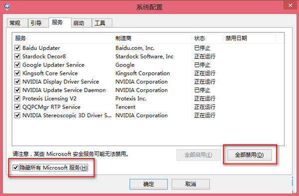 Win8系统安装KB2770917程序出错的解决方案 全福编程网