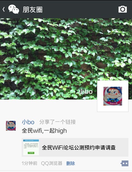腾讯全民wifi免费公测 全福编程网
