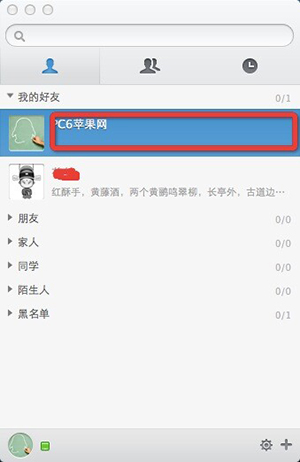 Mac版QQ怎么看空间 全福编程网