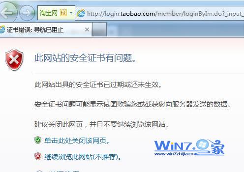 打开网页时提示此网站的安全证书有问题怎么办 全福编程网