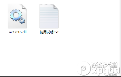 ac1st16.dll放在哪 全福编程网