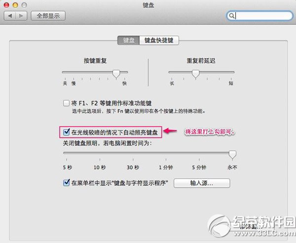 macbook键盘灯不亮解决方法 全福编程网