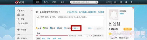 如何定时发新浪微博？ 全福编程网