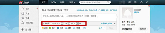 如何定时发新浪微博？新浪微博定时发布图文教程