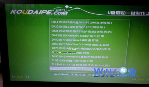 重启出现口袋PE界面