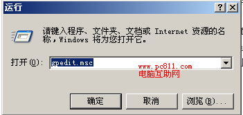 允许/拒绝从网络中访问本地电脑设置方法 全福编程网