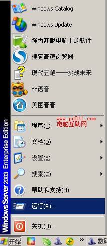 xp怎么修改电脑名 全福编程网