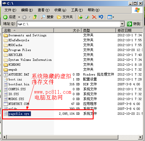 pagefile.sys文件怎么删除 全福编程网